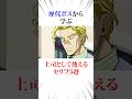 歴代ボスから学ぶ上司として使えるセリフ