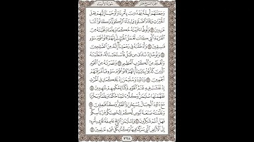 فضيلة الشيخ / محمود علي البنا/سورة  الأنبياء / الجزء السابع عشر  الآية 73 – 81 صفحة (328_604)