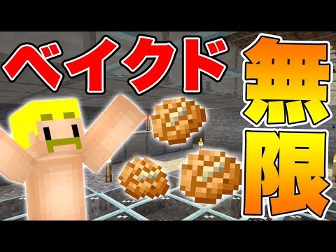 【マイクラ】本物のカズさんワールドでベイクドポテトが自動で入手可能に！【カズクラコラボ2020#14】【ドズぼん】