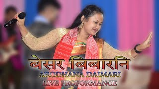 BESOR BIBARNI (बेसर बिबारनि) Arodhana Daimari Live Proformance@DhanPhotography