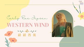Download Lagu Carly Rae Jepsen 卡莉蕾 /. Western Wind 翩翩西風【中文字幕/歌詞翻譯 Chinese Sub】 MP3