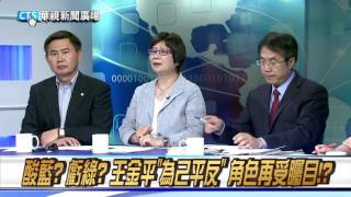 20160728 華視新聞廣場精華