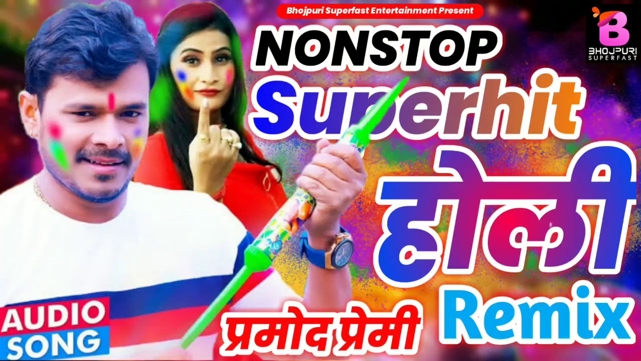 Parmod Premi Nonstop Dj Remix Holi Song   new Bhojpuri Holi Song 2021