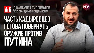 Чеченці чекають на можливість взяти реванш - Джамбулат Сулейманов