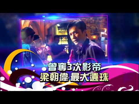 當掌聲響起133 金馬54!華語電影盛典 實力派影帝后較勁