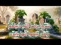 اجمل ما قال أبي العتاهية لكم فجع الدهر 