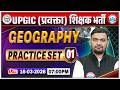 UP GIC Lecturer Geography Classes | GIC Lecturer Geography Practice Set 01 | GIC Geography MCQs