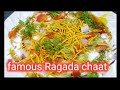 रमजान स्पेशल /आपके इफ्तार में चार चाँद लगा देगा यह टेस्टी रगड़ा चाट/Ragda Chaat Recipe/Chola Chaat