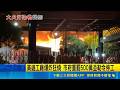 高雄工廠爆炸事件