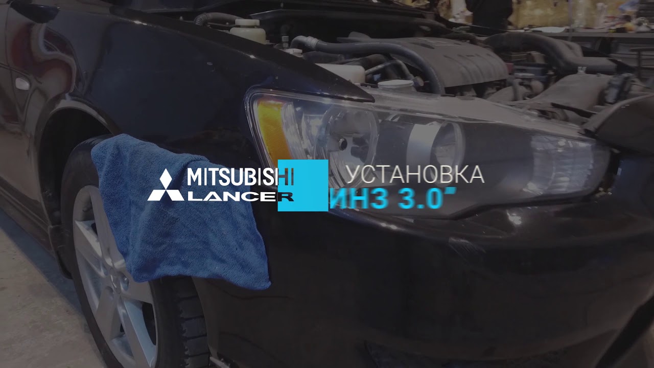 Оптика на lancer