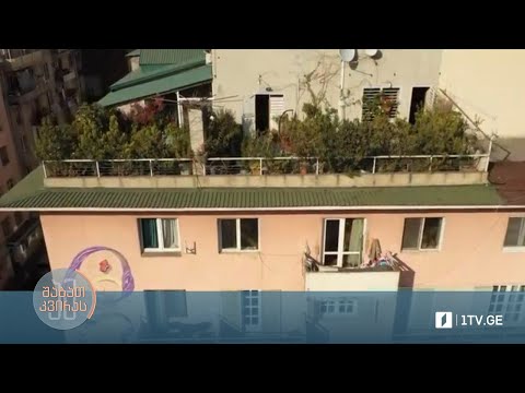 ჯადოსნური ადგილი თბილისის ცენტრში - ბაღი კორპუსის სახურავზე