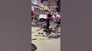 ضحك السنين كوميديا 