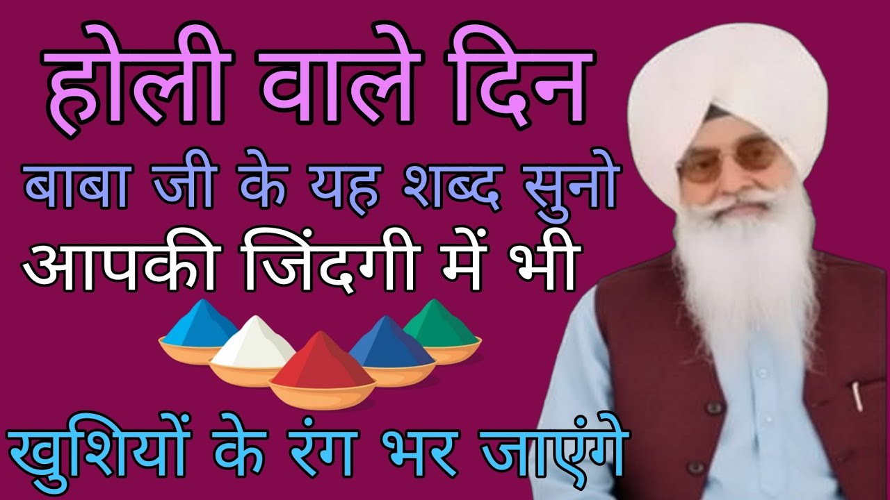 राधा स्वामी जी // बाबा जी की मिस्त्री जैसे मीठे मीठे शब्द // सत्संग भजन// जरूर सुनो// बाबा जी के 