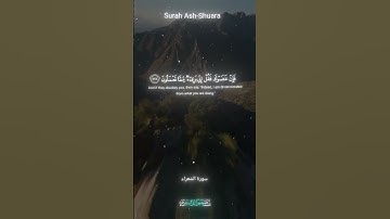فلا تدعوا مع الله إلها ءاخر فتكون من المعذبين الشيخ ياسر الدوسري سورة الشعراء