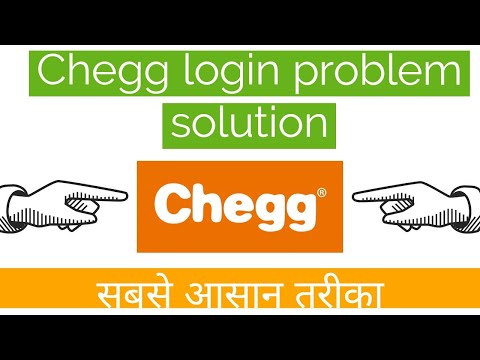 Chegg login problem solution || Chegg expert email and password forget problem solution ||