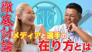 【安藤美姫】異議あり！日本のメディアとスポーツの在り方に物申す..！！