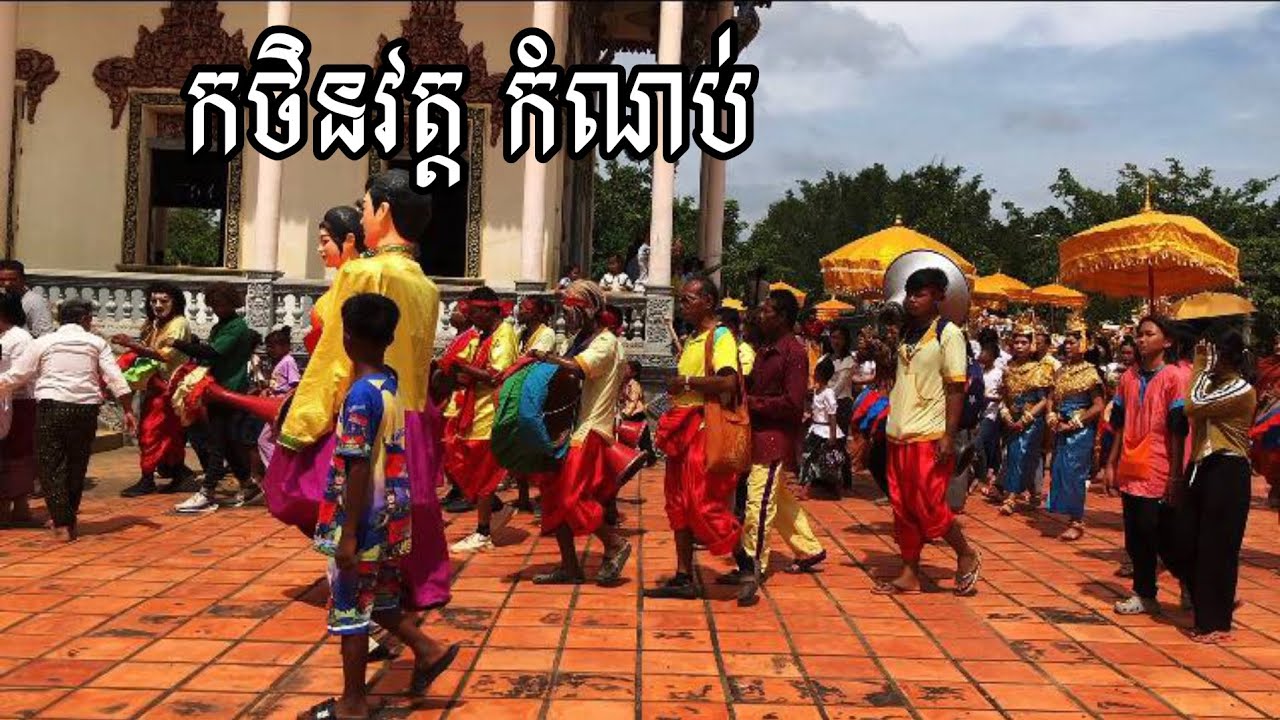 បានមួយវត្ត កថិន