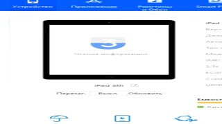 Отключить обновление ios 16 через 3uTools #shorts #ios #ipados