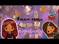 Ищем вещи по алфавиту 🥴💗😲 /// тока бока /// toca boca /// Secret Toca