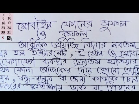 ভিডিও: একটি মোবাইল ফোনের মৌলিক বৈশিষ্ট্য কি কি?