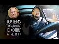 Почему Стив Джобс не ходил на тренинги Почему Стив Джобс не ходил на тренинги
