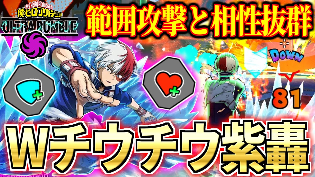Tech Shoto is Insane in My Hero Ultra Rumble - YouTube