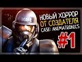 НОВЫЙ ХОРРОР-ШУТЕР ОТ РАЗРАБА CASE: ANIMATRONICS ▶️ MONEY LOVES SILENCE #1