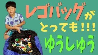 レゴ収納に便利なレゴバッグを紹介します♪