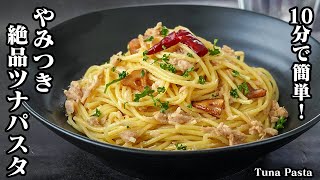 Pasta (Tuna Pasta) | Easy recipe at home by culinary expert Yukari / Yukari&#39;s Kitchen&#39;s recipe transcription