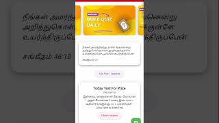 Tamil Bible Quiz App relaunch , screenshot 4