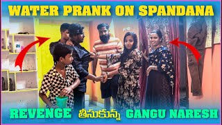 Water Prank On Spandana Revenge తీసుకున్నా Gangu Naresh | Pareshan Family