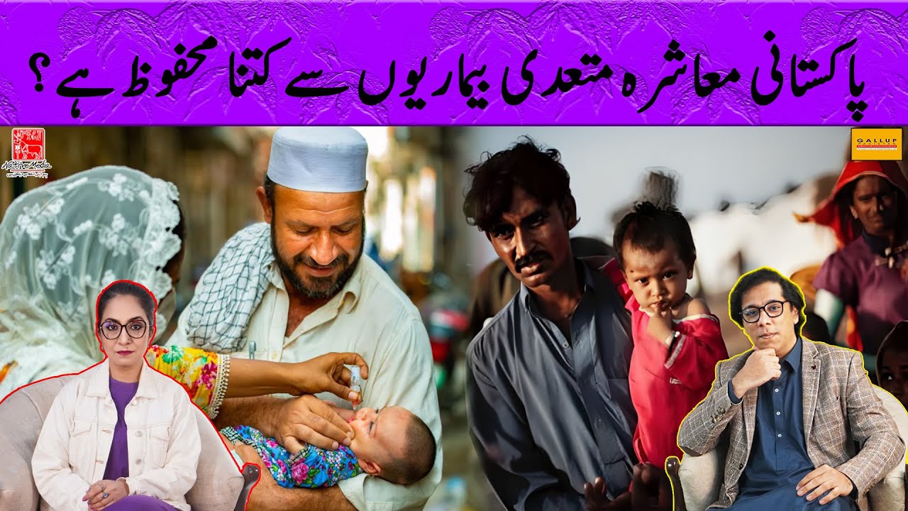 Infectious Diseases in Pakistan: Awareness, Gaps & Social Responsibility | Gallup Survey Explained |