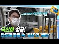 반도체 공정에 필요한 밸브와 배관, 국산화에 성공! [#핫클립] / YTN 사이언스