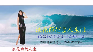 تحميل 浪花節だよ人生は تحميل 浪花節だよ人生は