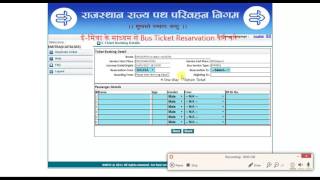 RSRTC Online Ticket Booking Process-22.02.17 screenshot 5