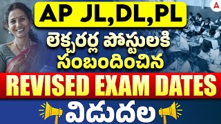 APPSC Lecturer Exam Date Out | APPSC JL ,DL,PL Revised Exam Date 2025 | Full Details