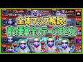 【青鬼オンライン】青の要塞 全ステージを全体マップ解説まとめ!1~ 15階&隠しステージ!青の試練!【ゆっくり実況】