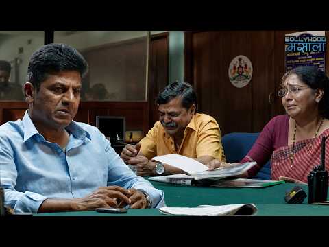 मेरा बेटा गुंडा नहीं था, फिर भी पुलिस ने कर दिया एनकाउंटर | शिवा राजकुमार का हिंदी डब्ड सीन | Tagaru