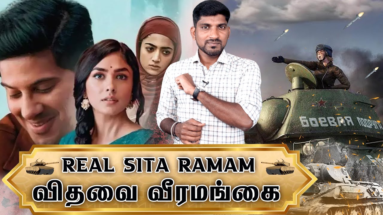 Real Sita Ramam காதலுக்காக இப்படியா மெய்சிலிர்க்கும் உண்மை Tamil