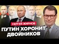 😱ЖИРНОВ: Имя НАЗВАНО! Он СЛИВАЕТ информацию из Кремля / 17 марта СЛУЧИТСЯ ужасное / От ПУТИНА УСТАЛИ