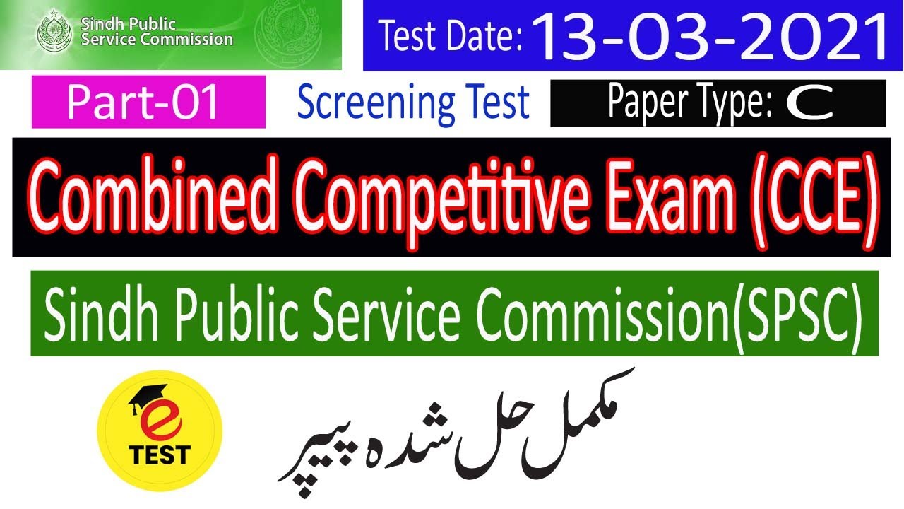 Combined Competitive Exam Sindh 13 03 2021 SPSC CCE Solved Past combined-competitive-exam-sindh-13-03-2021-spsc-cce-solved-past