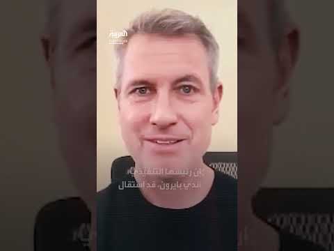 لقطة محرجة في حفل كولدبلاي تطيح برئيس شركة تكنولوجيا أمريكية