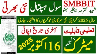 Sindh Goverment Civil Hospital Karachi Latest Jobs 2025 | Smbbit Jobs | Technical Jobs Info 1.0