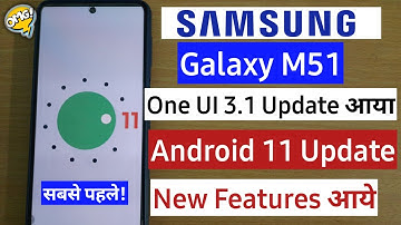 Samsung Galaxy M51 One UI 3.1 Update & Android 11 Update With New Features