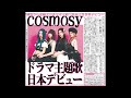 [Filtered Snippet] cosmosy "Stay Alive"