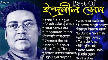 Idranil Sen Bangla Gaan | ইন্দ্রনীল সেনের জনপ্রিয় বাংলা গান | Bangla Adhunik Gaan Indranil Sen
