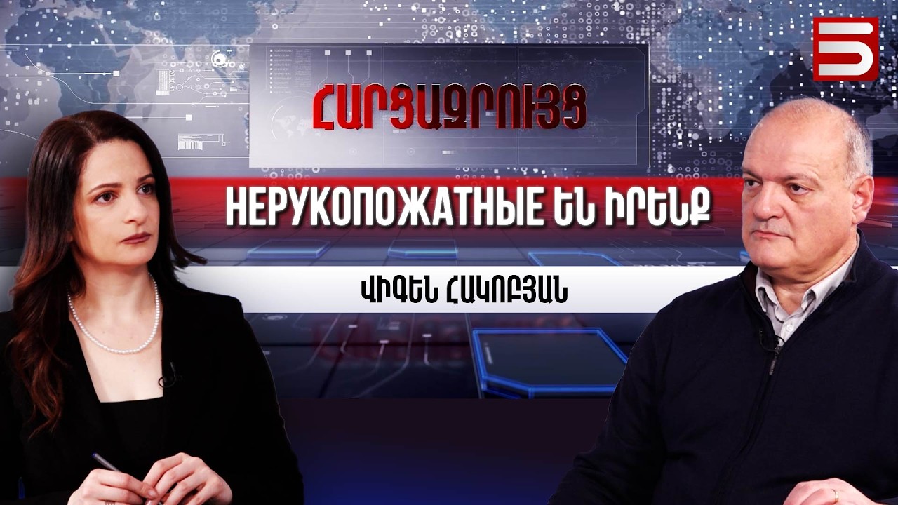 ՔՊ-ի իզգոյացման գործընթաց է գնում. Վիգեն Հակոբյան