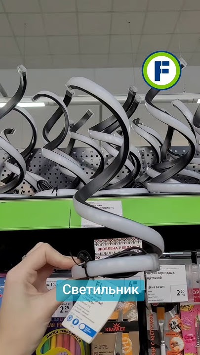 Светодиодный светильник в магазине Фикс Прайс в г. Берёза #фикспрайс # ...