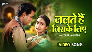 Jalte Hain Jiske Liye जलते हैं जिसके लिए  | Talat Mahmood | Bollywood Love Song | Sujata 1959