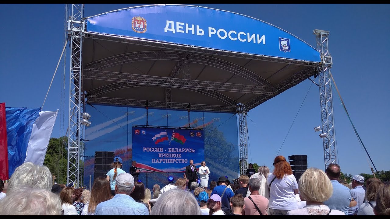 Калининград день россии Калининград день россии